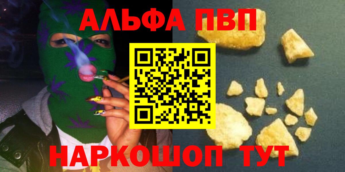 Буйнакск  Alpha PVP кристаллы  Вход с VPN  где купить наркоту  А ПВП VHQ  Alpha PVP кристаллы  Alpha-PVP 
