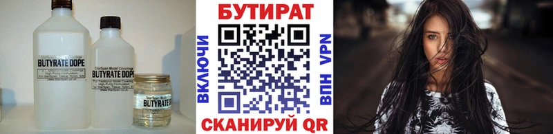 Бутират бутандиол  дарнет шоп  Буйнакск 