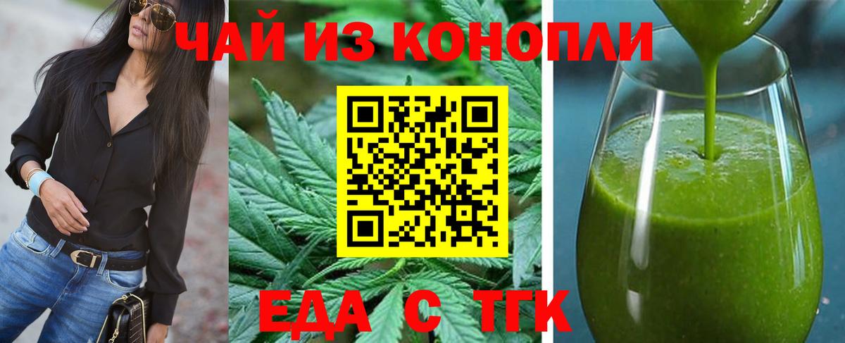Cannafood конопля  Вход с VPN  Буйнакск 
