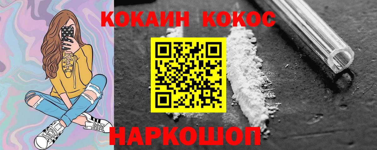 Кокаин FishScale  наркошоп  Буйнакск  Вход с VPN  Кокаин Columbia 