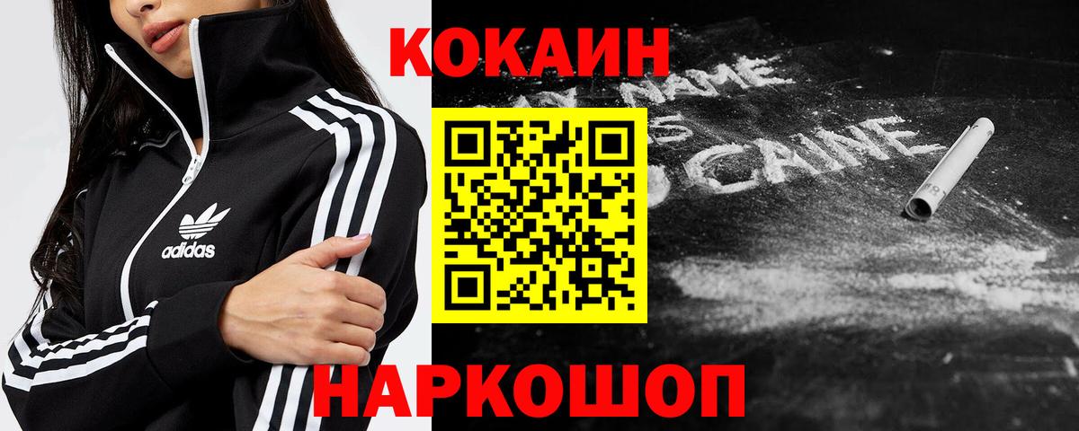 COCAIN 97% Буйнакск