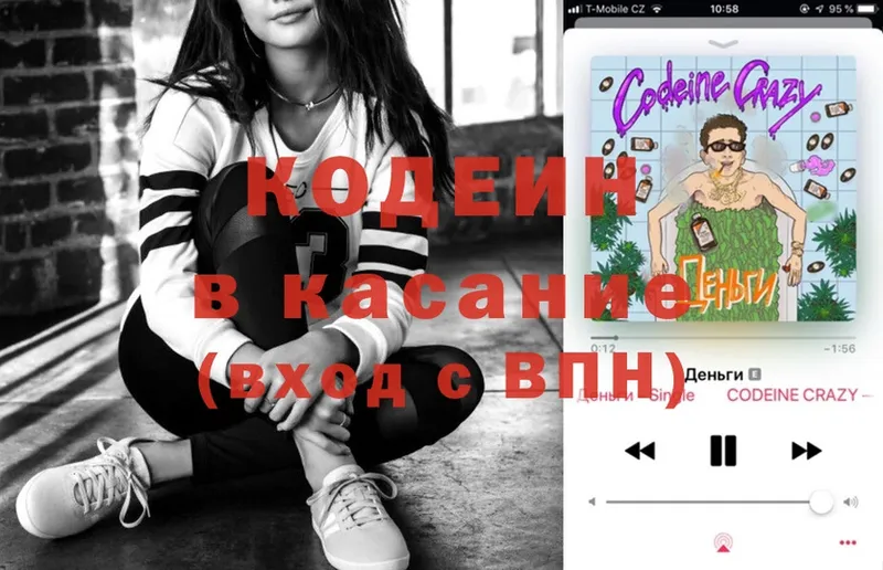 OMG ССЫЛКА  Буйнакск  Codein напиток Lean (лин) 