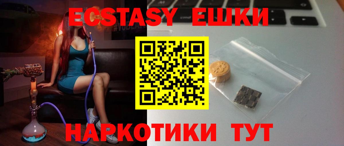 ЭКСТАЗИ круглые  Экстази DUBAI  Буйнакск  Вход с VPN 