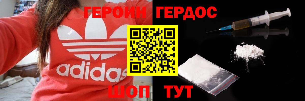 Буйнакск  Героин Афган  Вход с VPN 