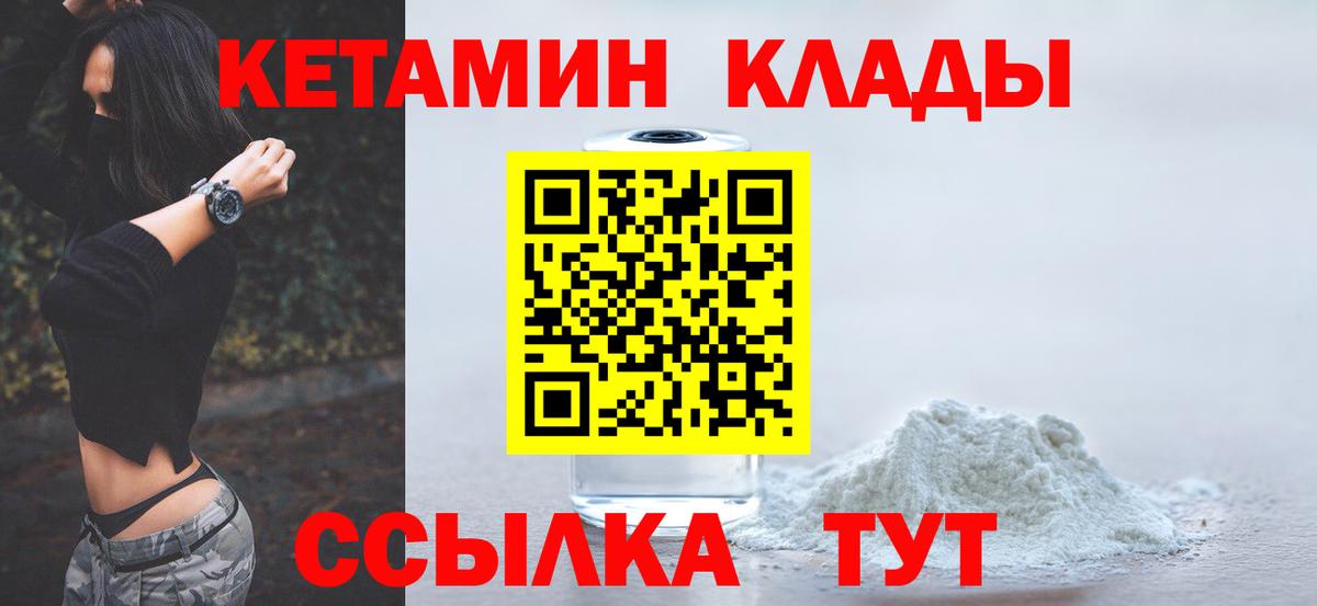 Буйнакск  КЕТАМИН VHQ  КЕТАМИН ketamine  Вход с VPN 