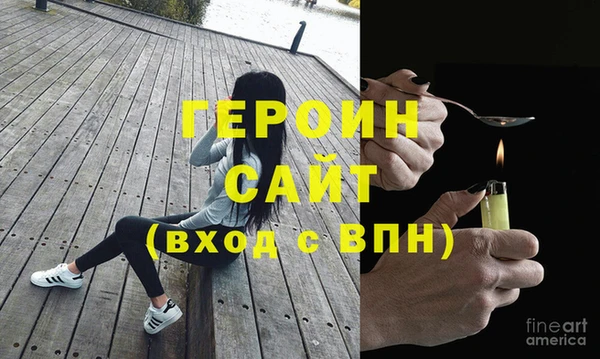 героин Елизово