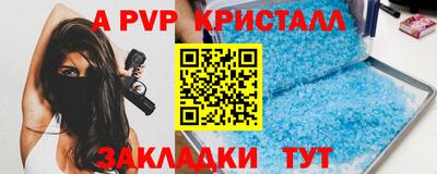 крисы Абакан