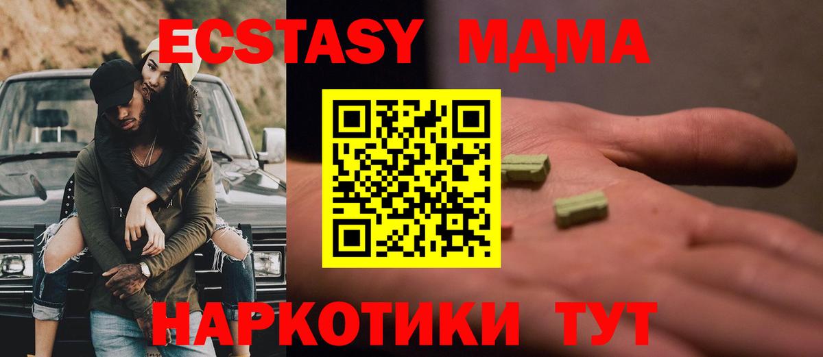 MDMA кристаллы  MDMA кристаллы  Вход с VPN  Буйнакск 