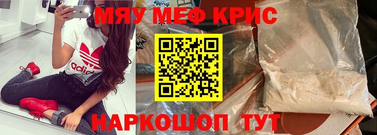 МЯУ-МЯУ кристаллы  Мефедрон  Буйнакск  магазин продажи   Вход с VPN 