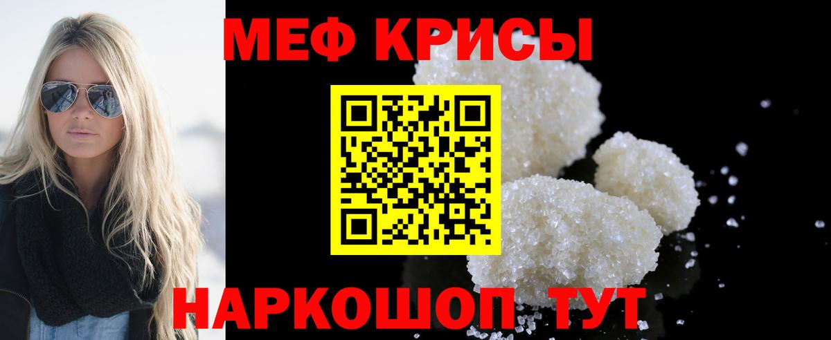 Мефедрон кристаллы Буйнакск