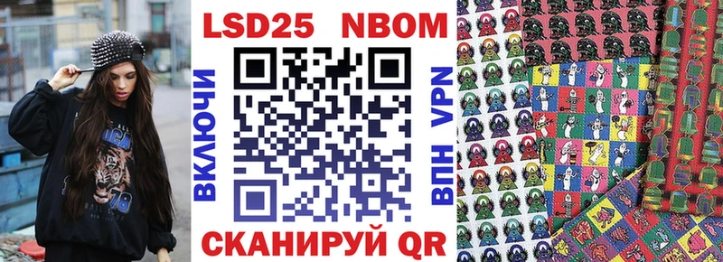 Марки 25I-NBOMe 1,8мг  Буйнакск 