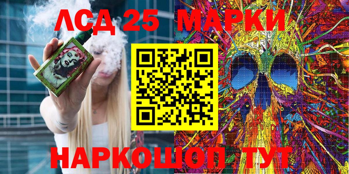 Наркотические марки 1500мкг Буйнакск