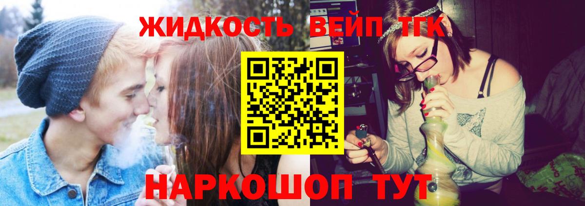 Дистиллят ТГК вейп с тгк Буйнакск